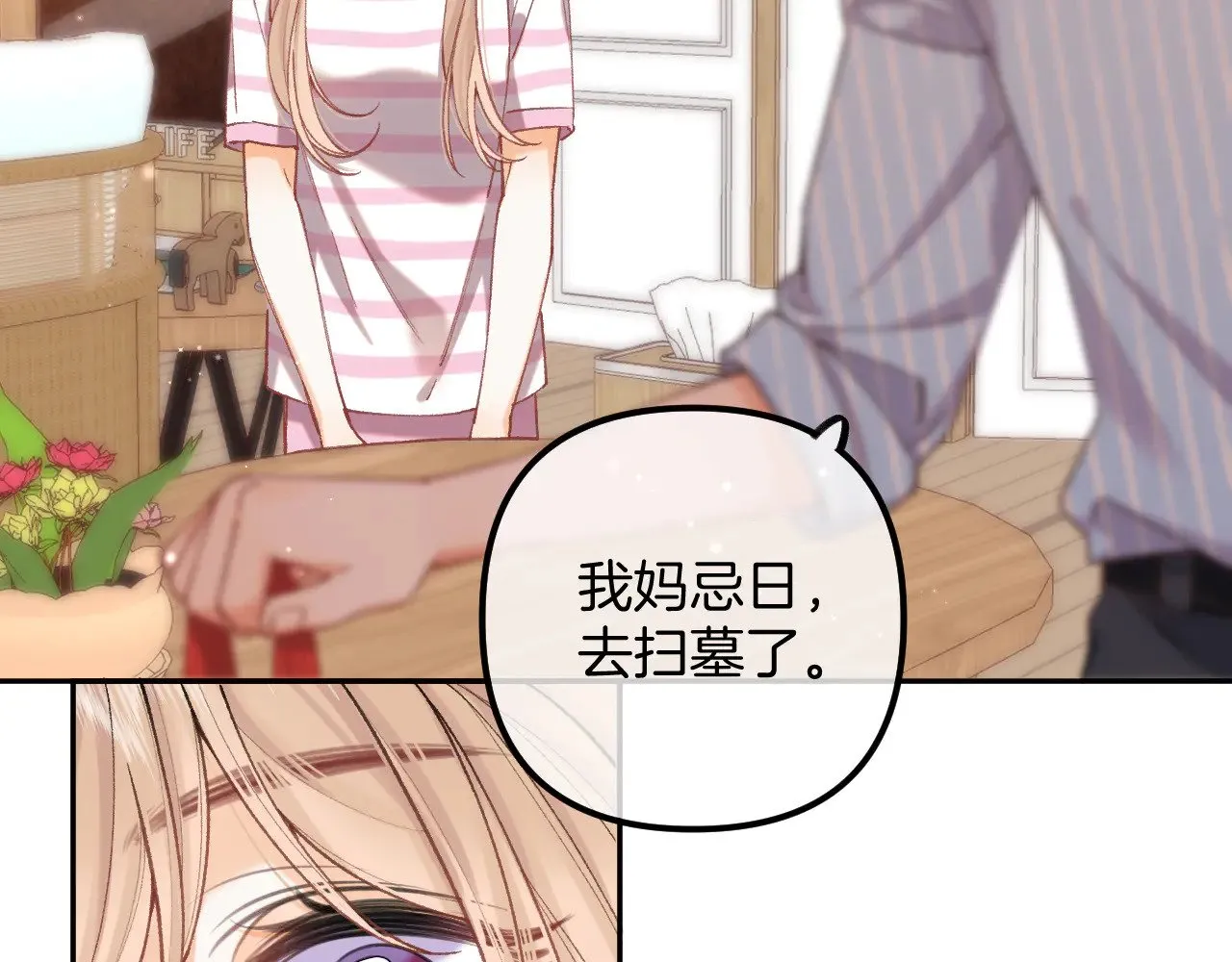 第4季 20话 没把持住 第61页