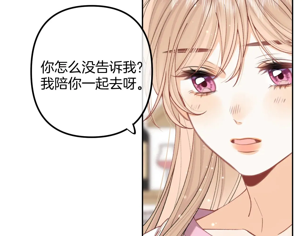 第4季 20话 没把持住 第67页