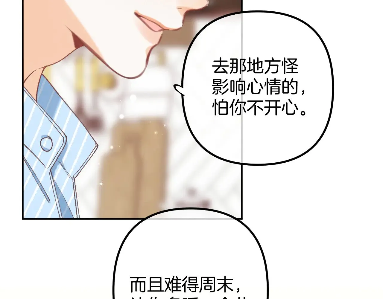 第4季 20话 没把持住 第69页