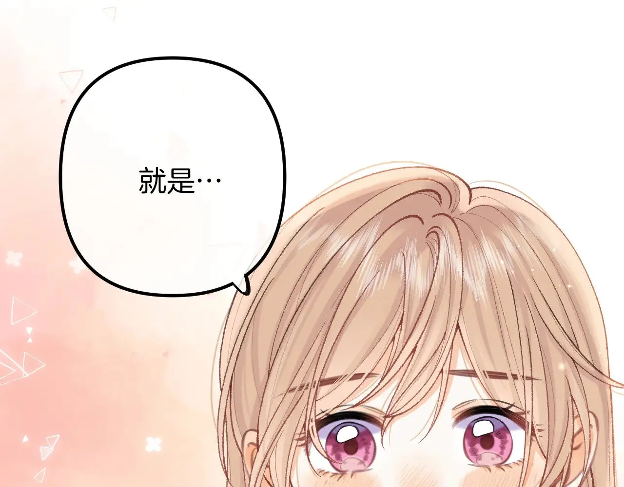 第4季 20话 没把持住 第75页