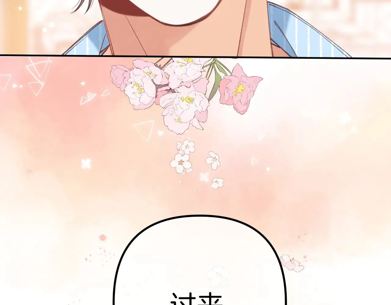 第4季 20话 没把持住 第81页