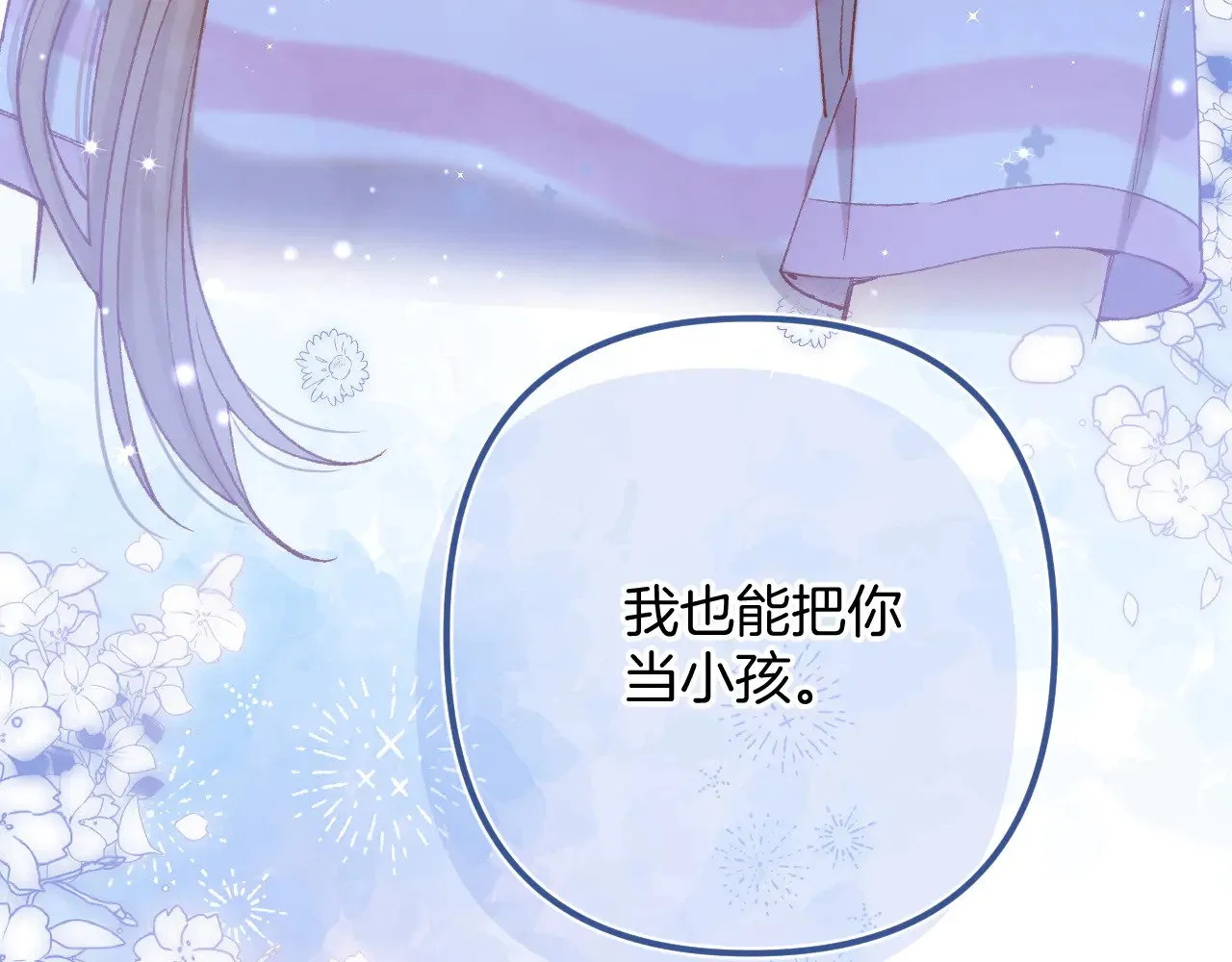 第4季 20话 没把持住 第92页