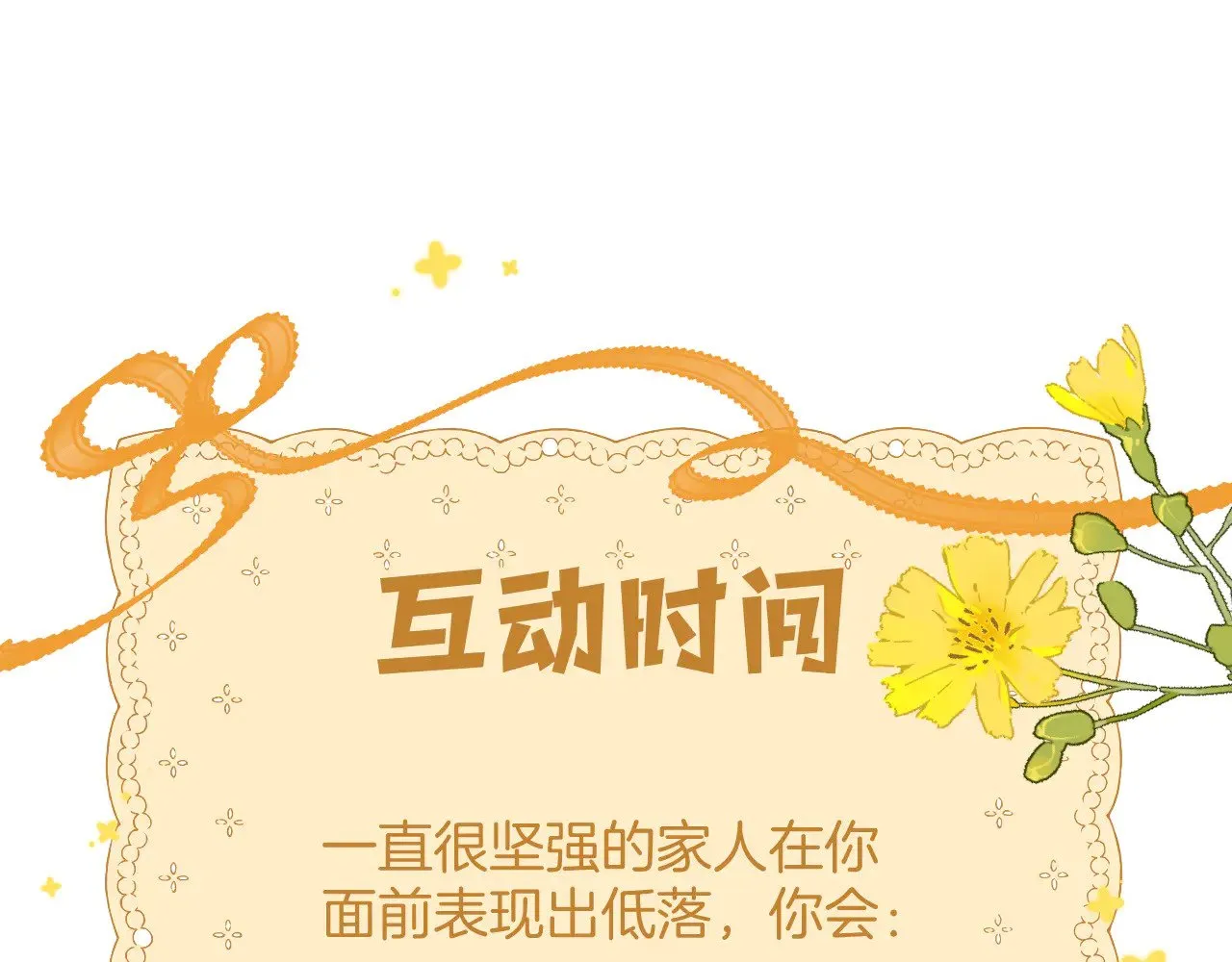 第4季 20话 没把持住 第97页