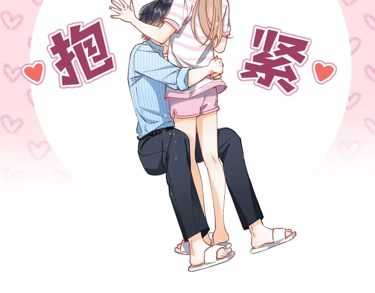 第4季 21话 小姑娘挺恋家的 第9页