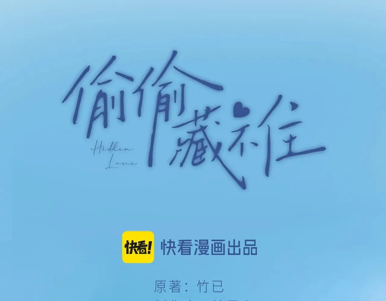 第4季 21话 小姑娘挺恋家的 第11页