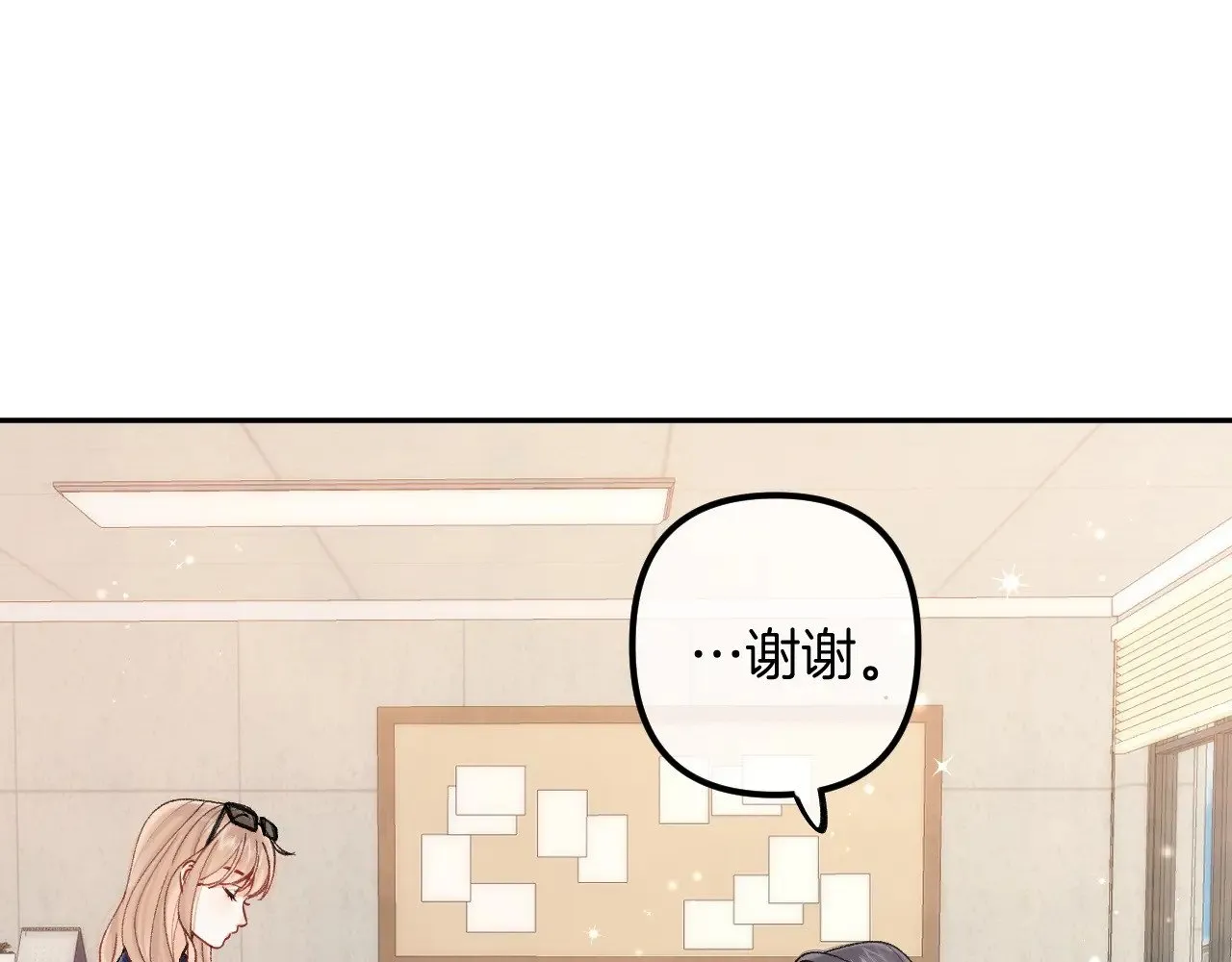 第4季 21话 小姑娘挺恋家的 第20页