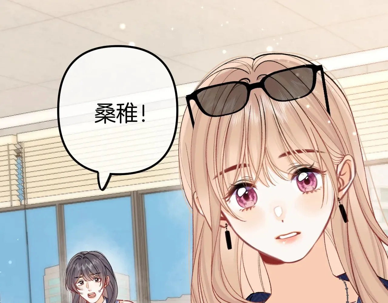 第4季 21话 小姑娘挺恋家的 第22页