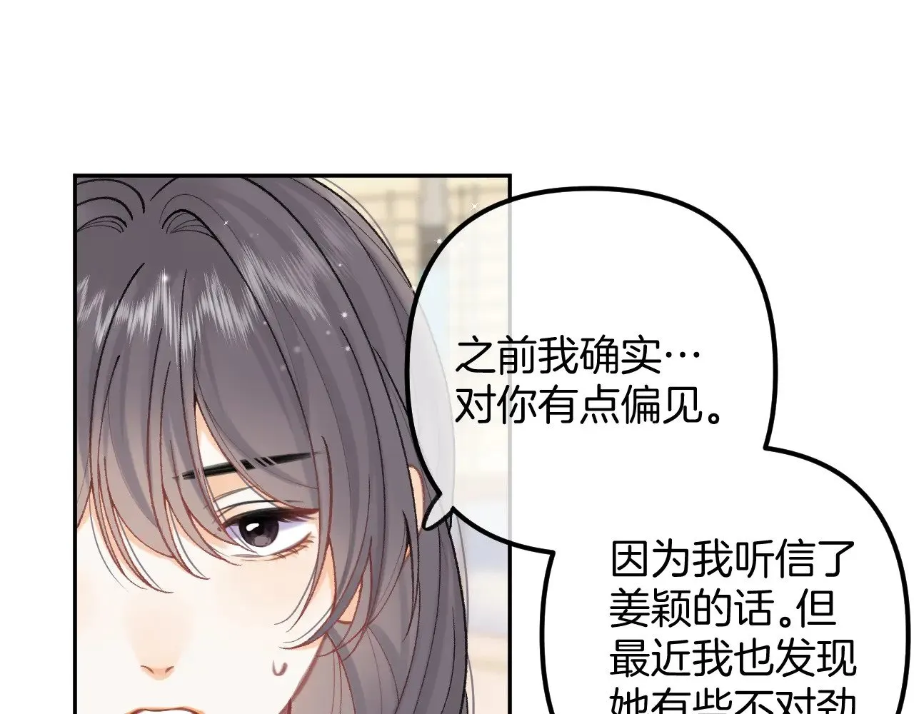 第4季 21话 小姑娘挺恋家的 第25页