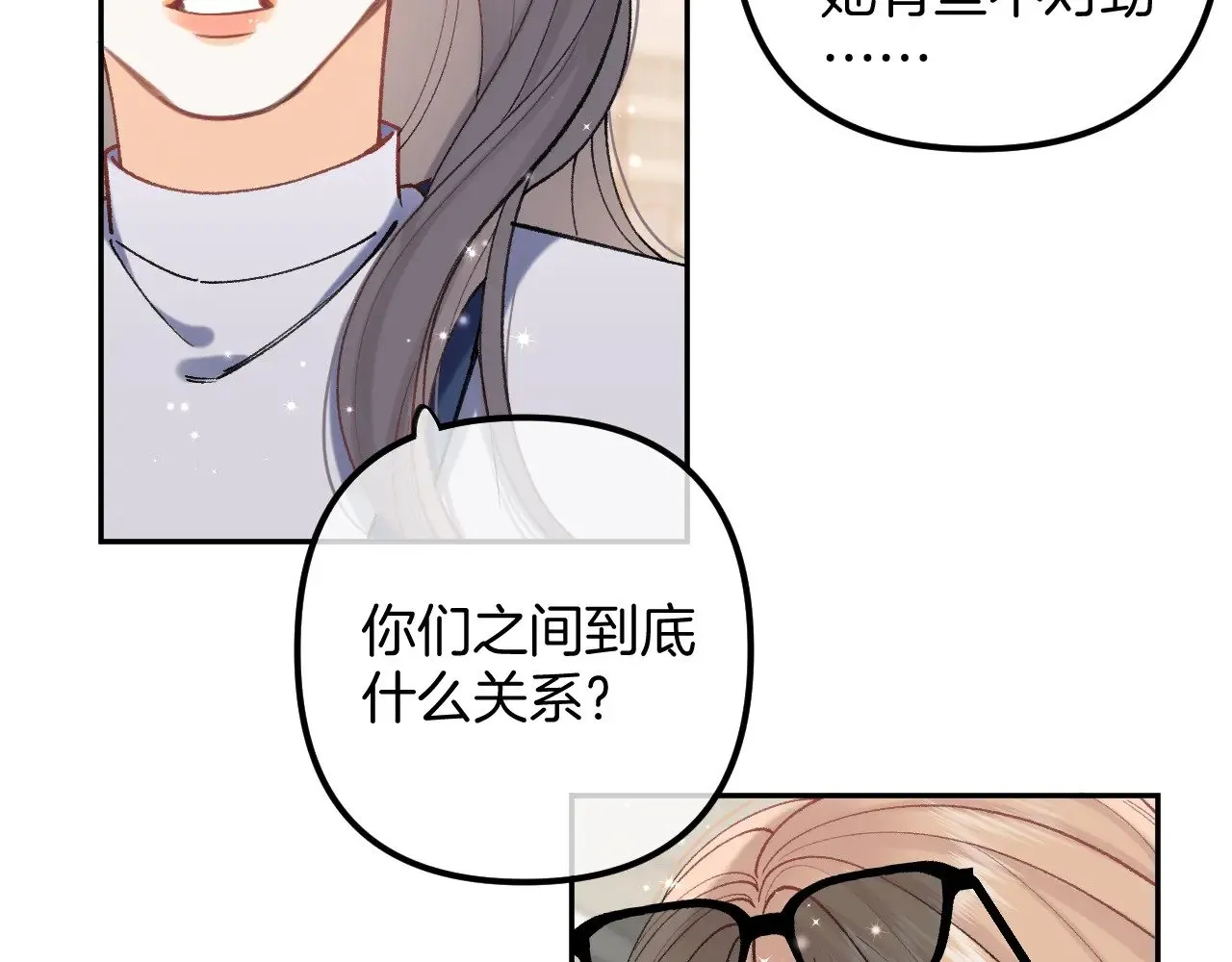 第4季 21话 小姑娘挺恋家的 第26页