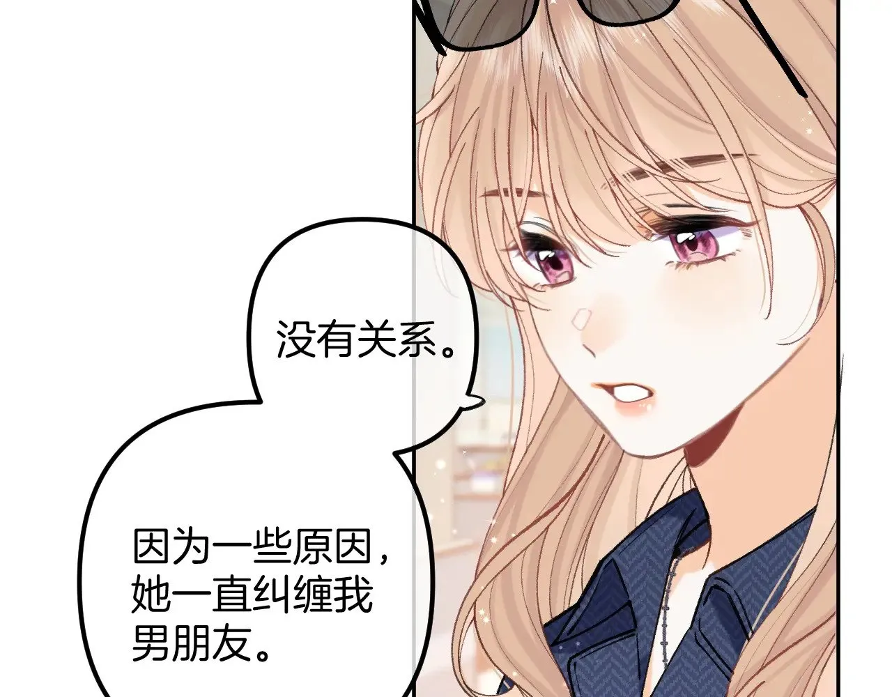 第4季 21话 小姑娘挺恋家的 第27页