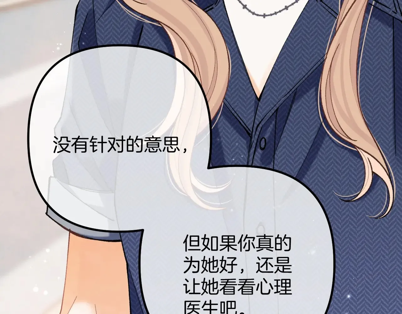 第4季 21话 小姑娘挺恋家的 第31页