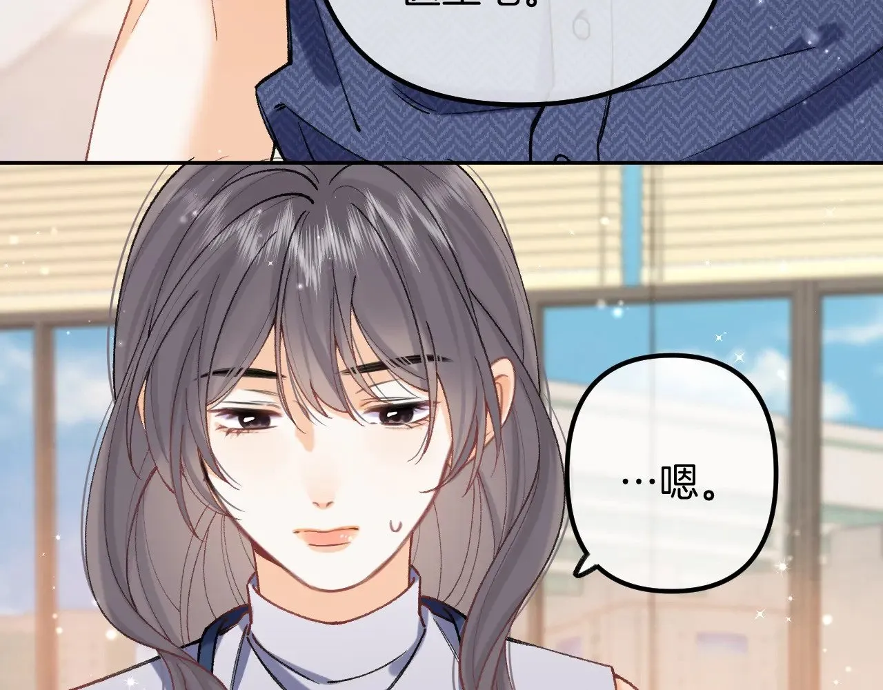 第4季 21话 小姑娘挺恋家的 第32页