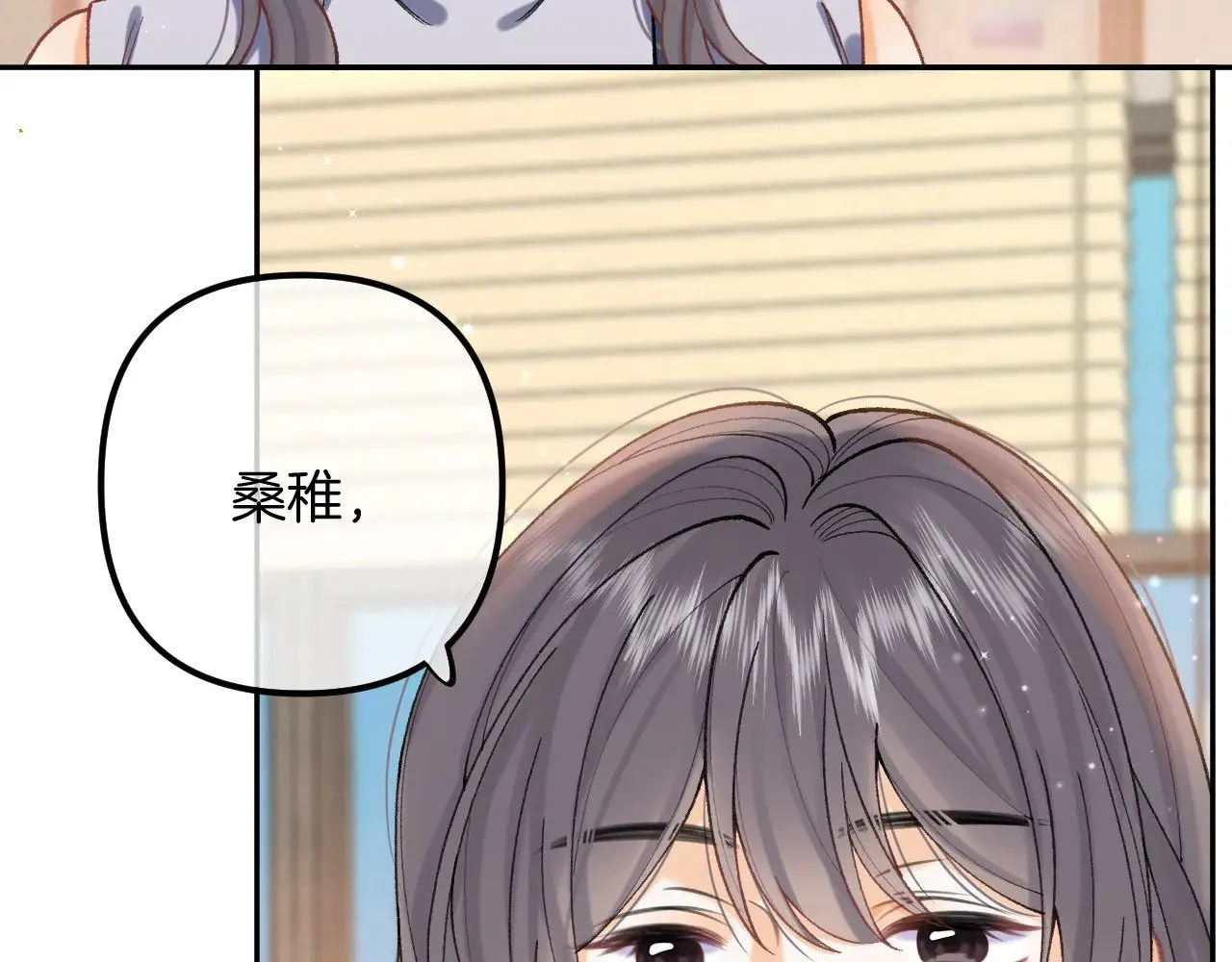 第4季 21话 小姑娘挺恋家的 第33页