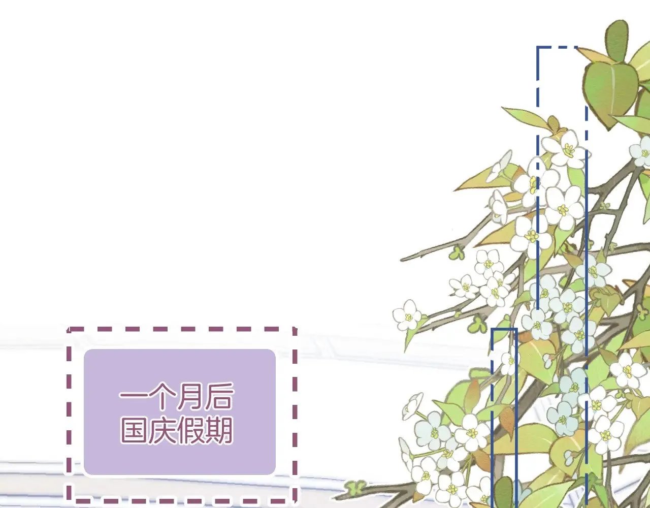 第4季 21话 小姑娘挺恋家的 第39页