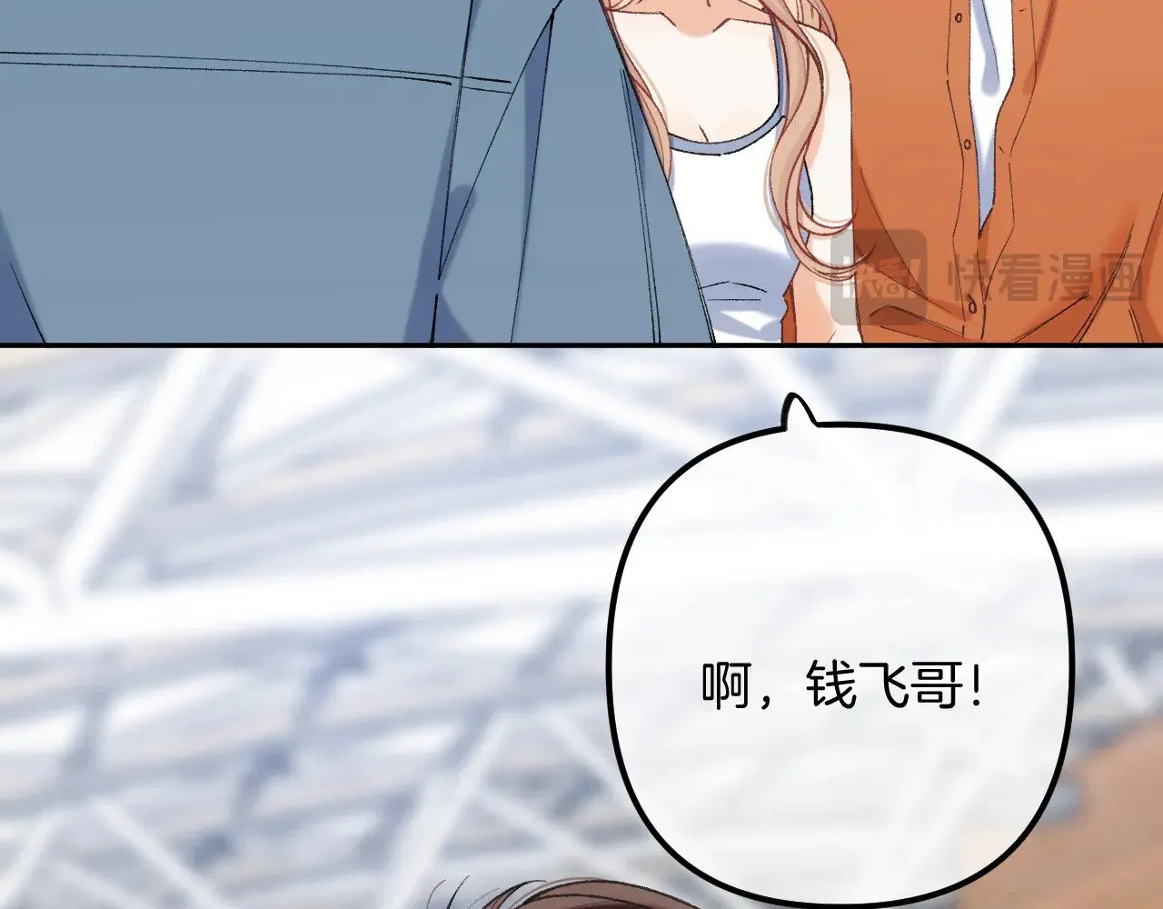 第4季 21话 小姑娘挺恋家的 第46页