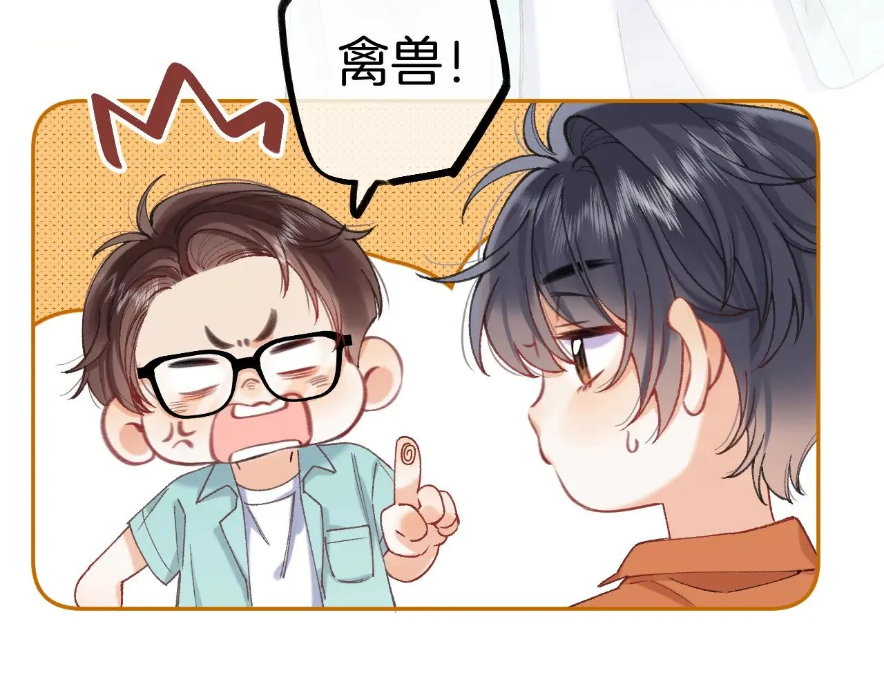 第4季 21话 小姑娘挺恋家的 第49页