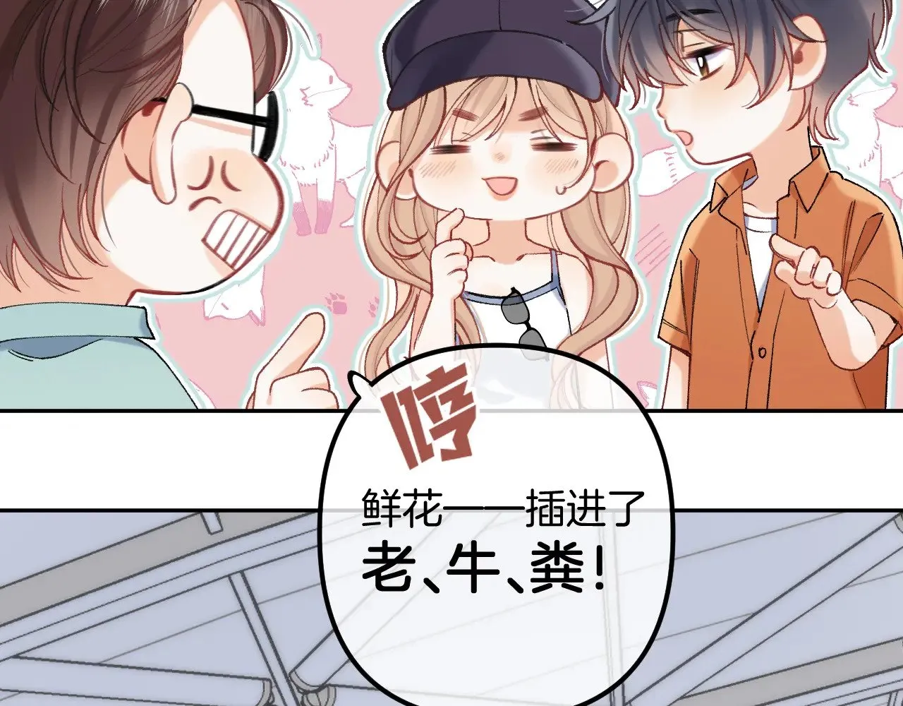 第4季 21话 小姑娘挺恋家的 第51页