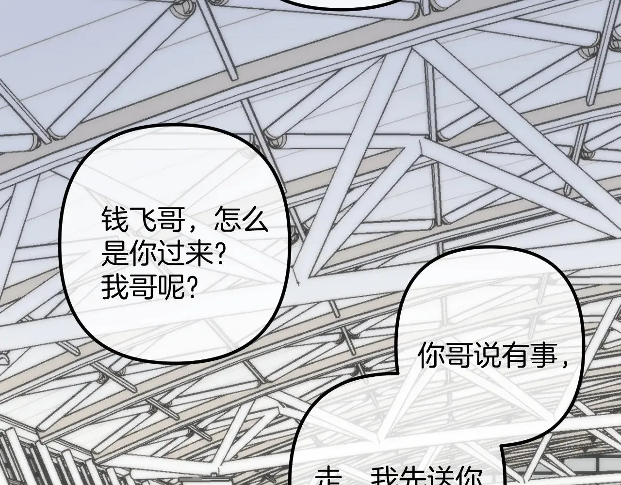第4季 21话 小姑娘挺恋家的 第52页