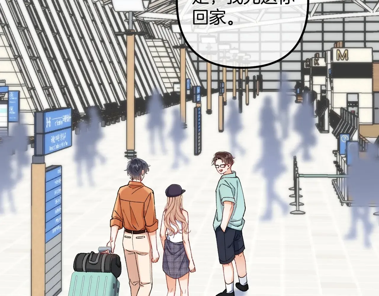 第4季 21话 小姑娘挺恋家的 第53页