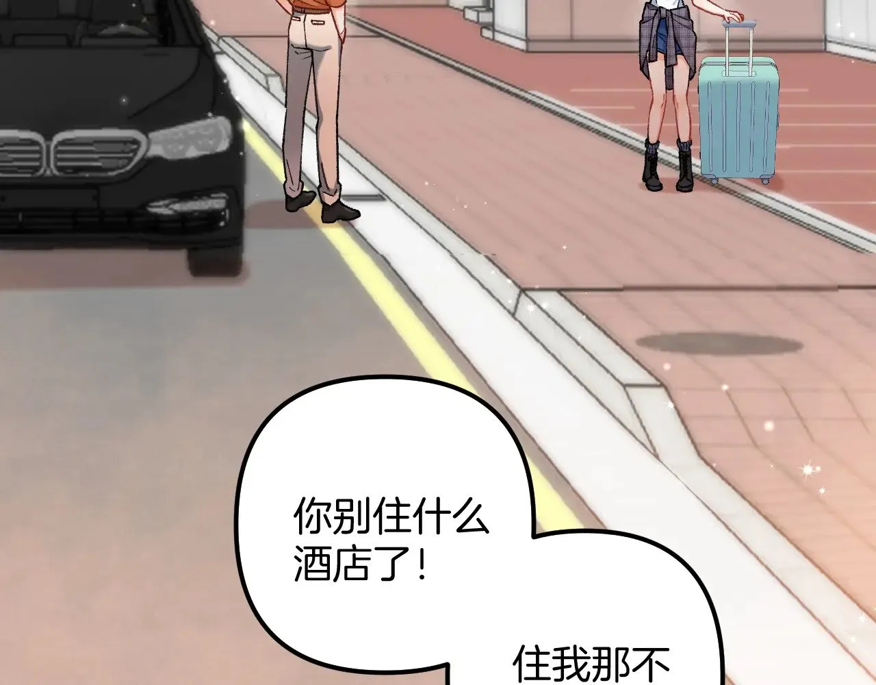 第4季 21话 小姑娘挺恋家的 第60页
