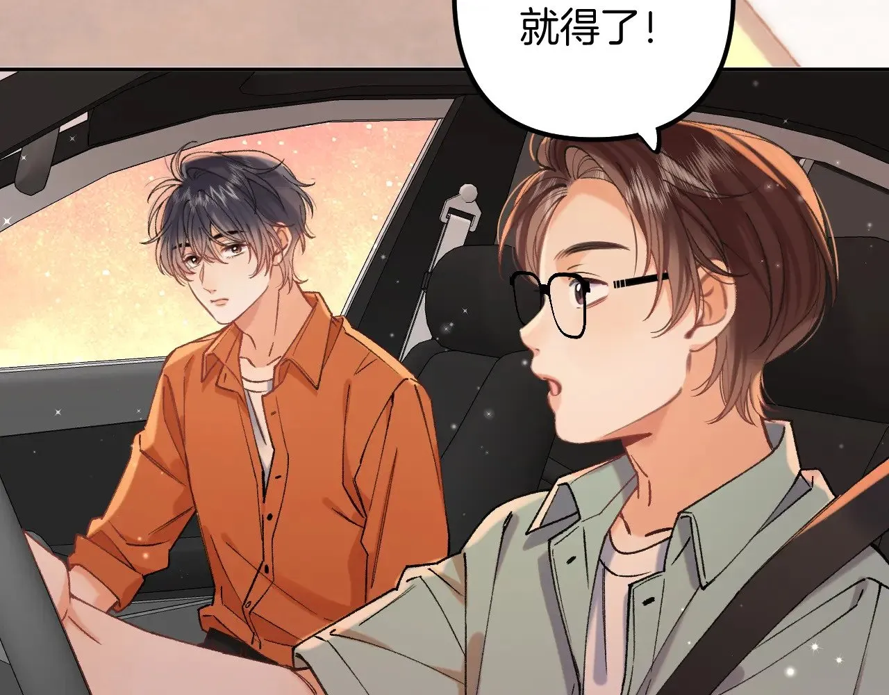第4季 21话 小姑娘挺恋家的 第61页