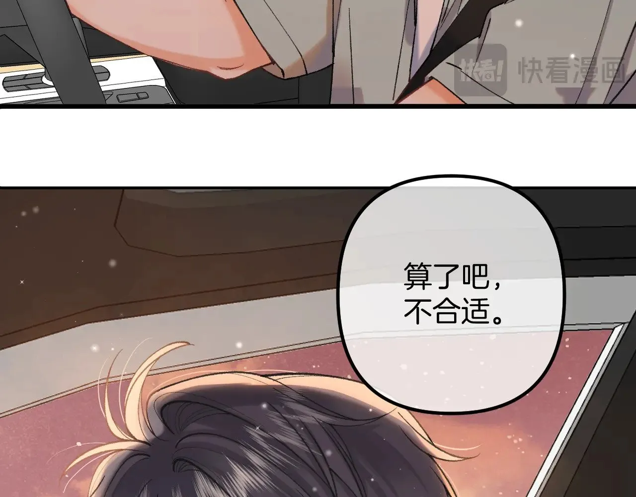 第4季 21话 小姑娘挺恋家的 第62页