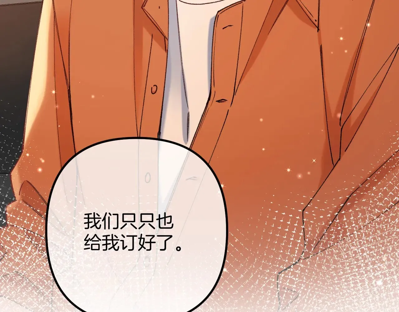 第4季 21话 小姑娘挺恋家的 第64页