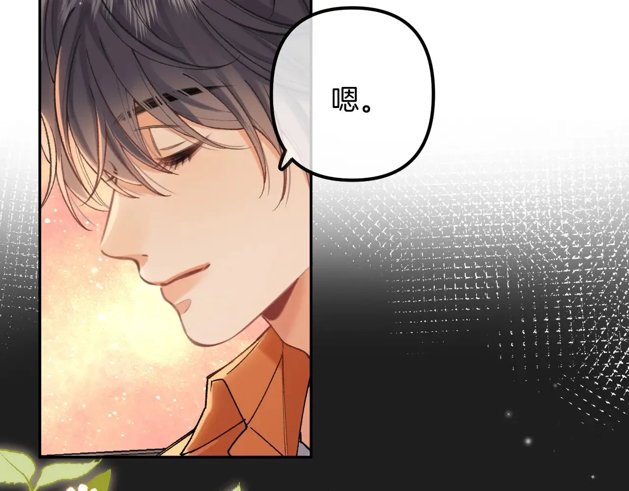 第4季 21话 小姑娘挺恋家的 第70页