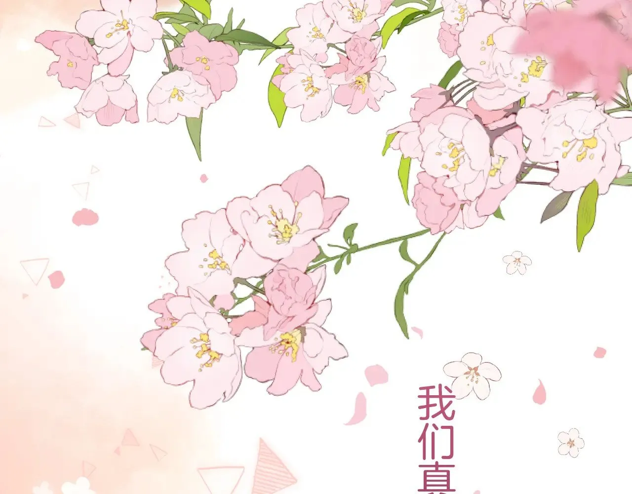第4季 21话 小姑娘挺恋家的 第83页