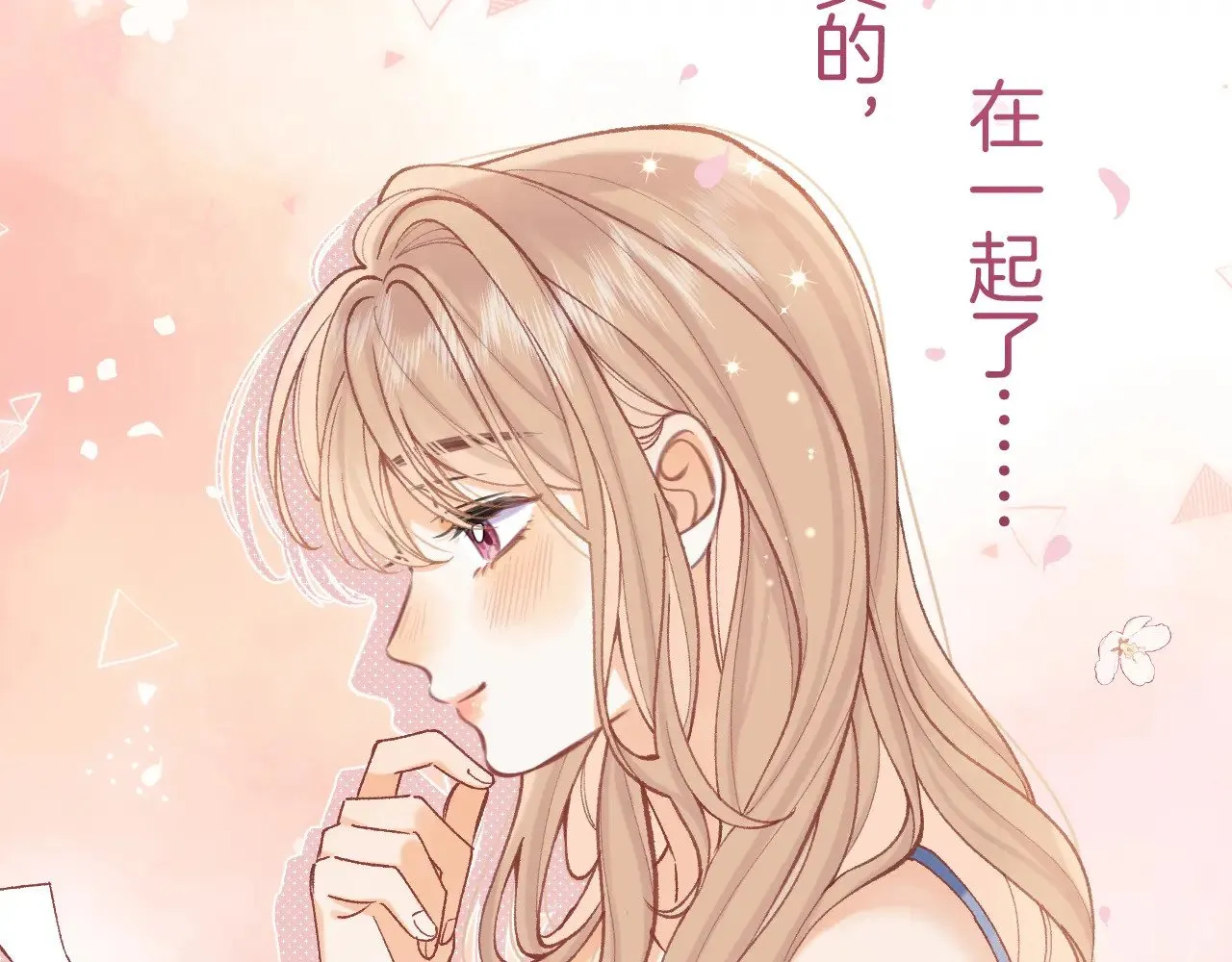 第4季 21话 小姑娘挺恋家的 第84页