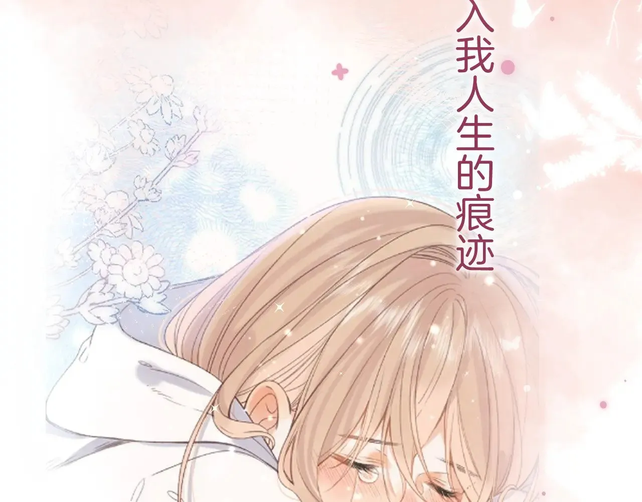 第4季 21话 小姑娘挺恋家的 第90页
