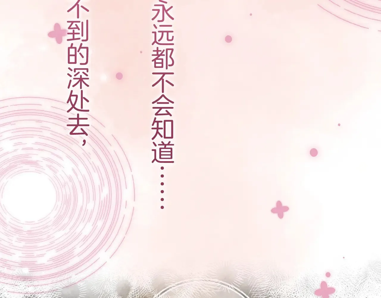 第4季 21话 小姑娘挺恋家的 第92页