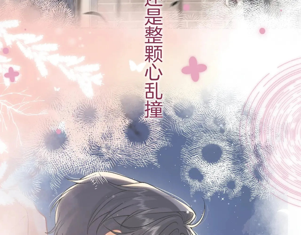 第4季 21话 小姑娘挺恋家的 第94页