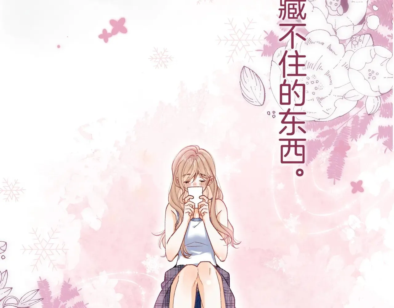 第4季 21话 小姑娘挺恋家的 第97页