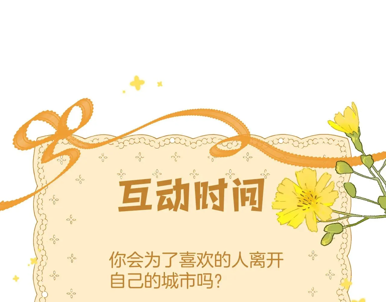 第4季 21话 小姑娘挺恋家的 第100页