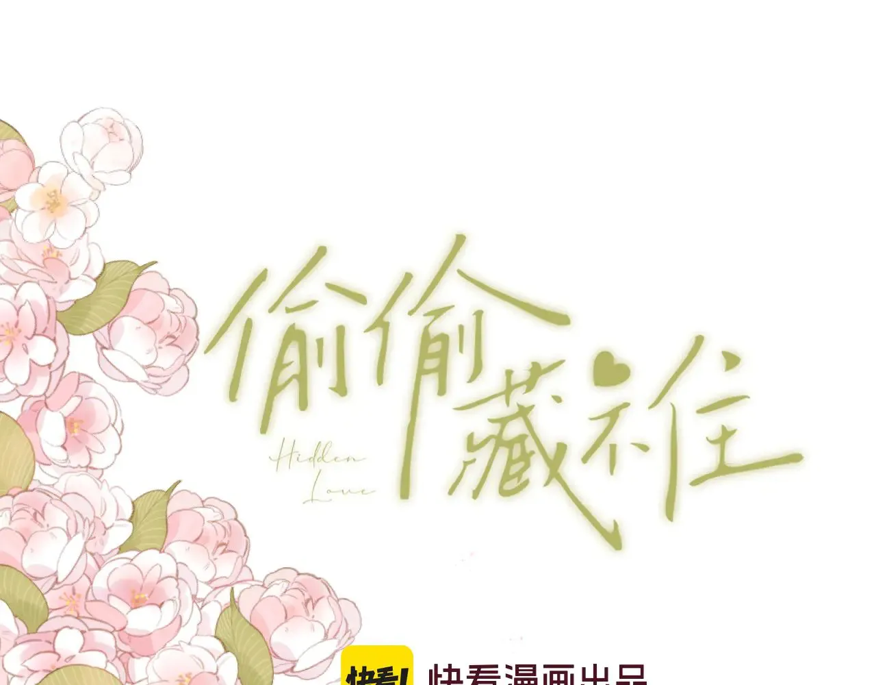 第4季 第22话 宠幸 第1页