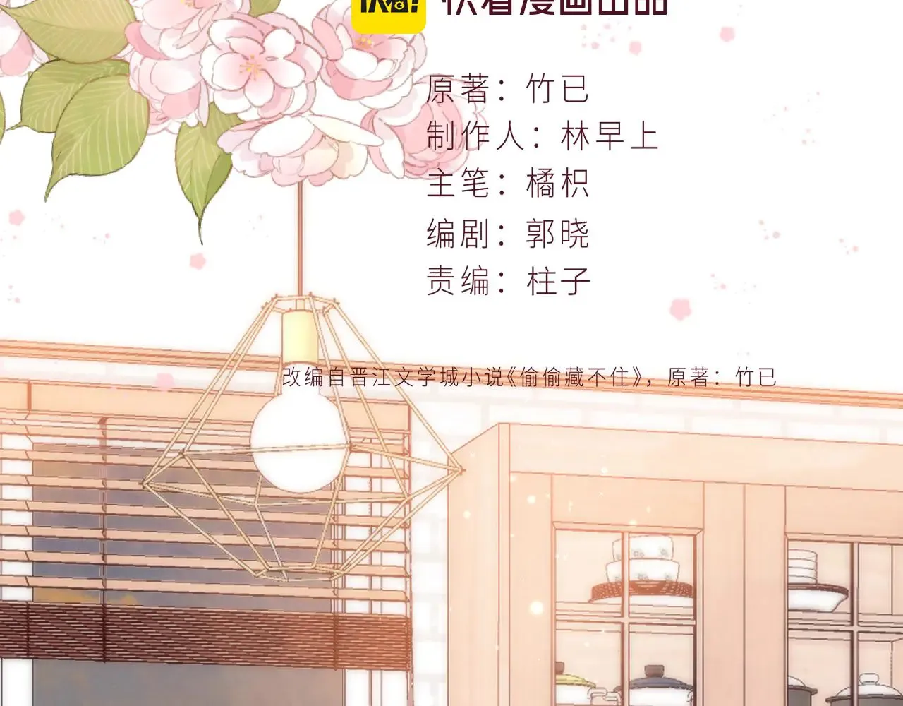 第4季 第22话 宠幸 第2页