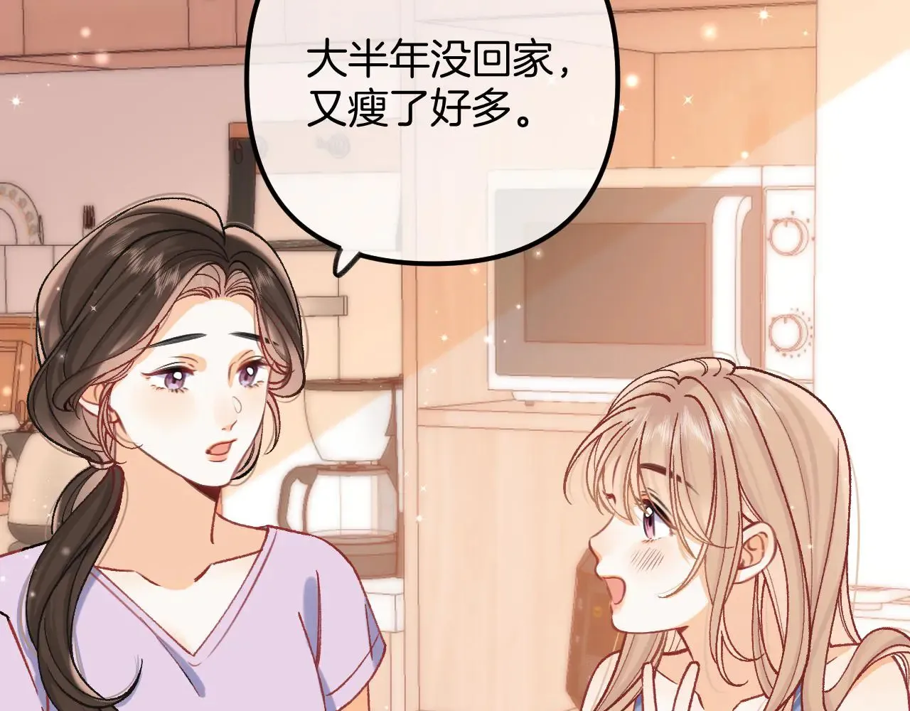 第4季 第22话 宠幸 第5页