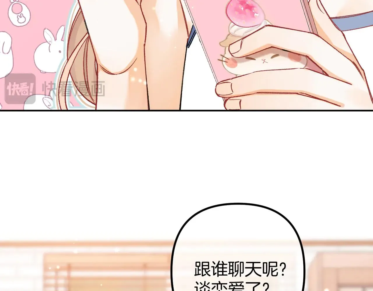第4季 第22话 宠幸 第15页