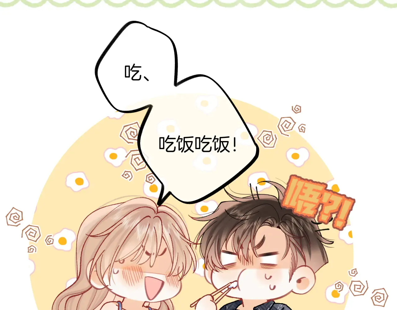 第4季 第22话 宠幸 第35页