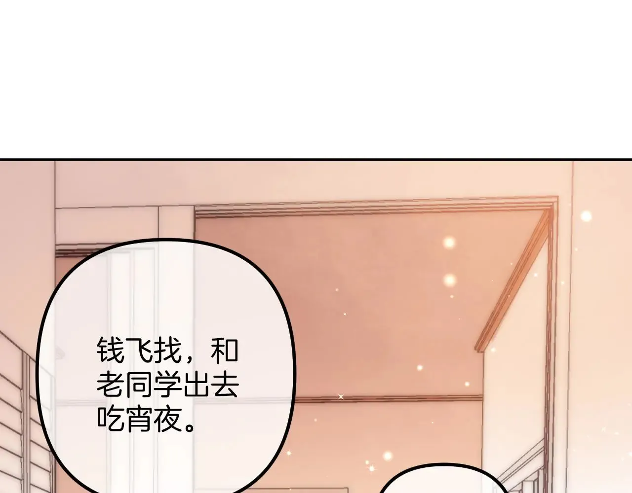 第4季 第22话 宠幸 第47页