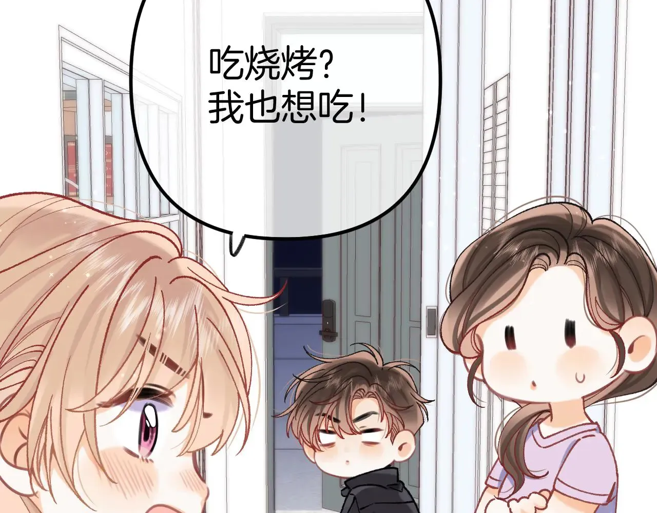 第4季 第22话 宠幸 第52页