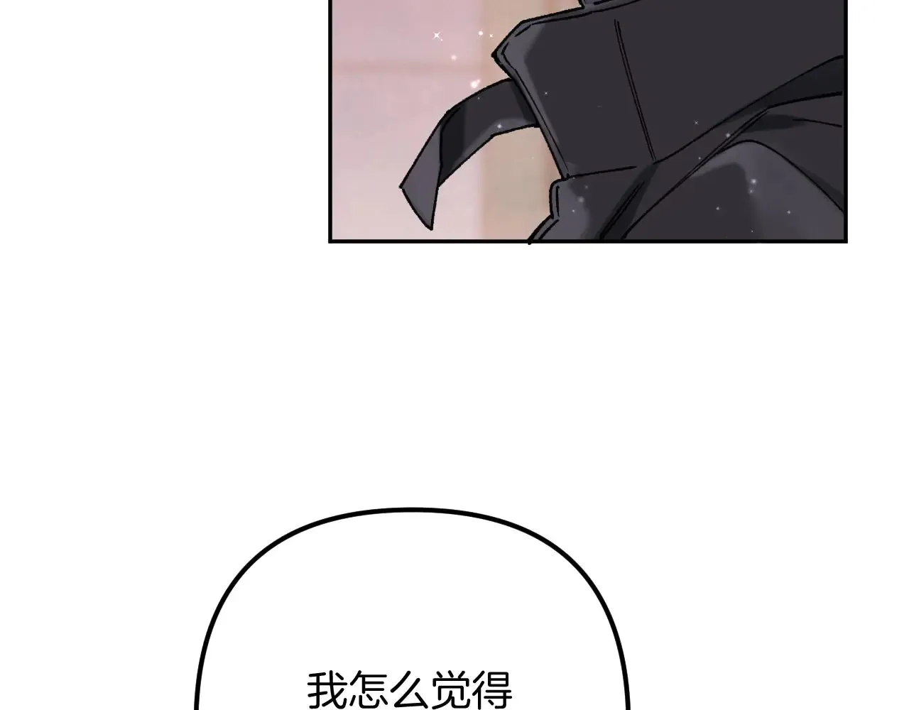 第4季 第22话 宠幸 第55页