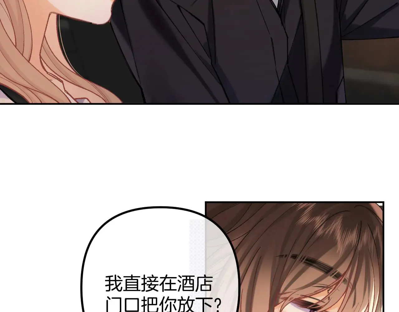 第4季 第22话 宠幸 第65页