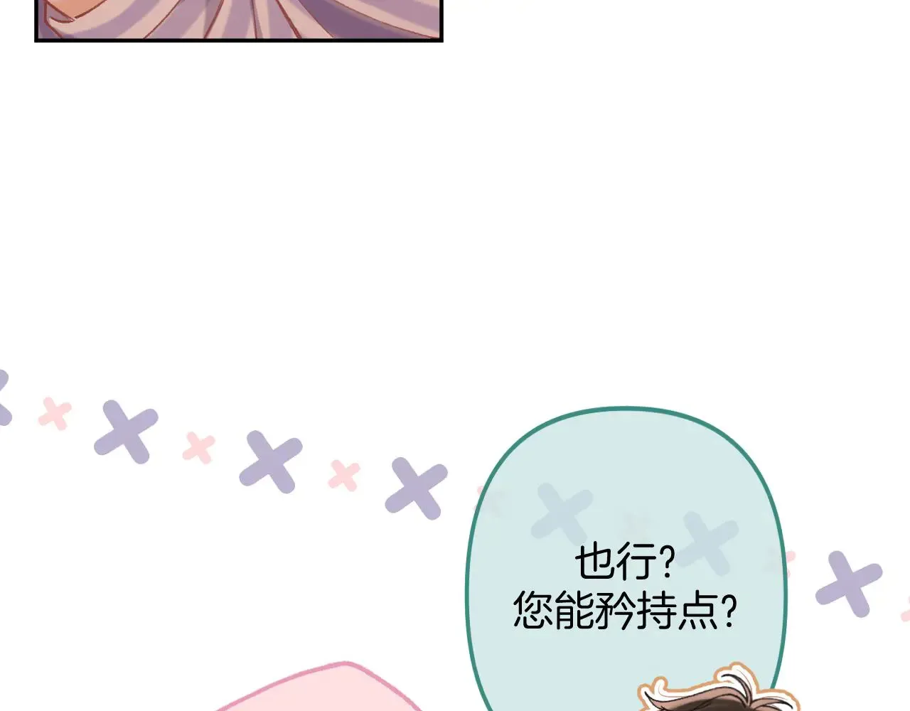 第4季 第22话 宠幸 第68页