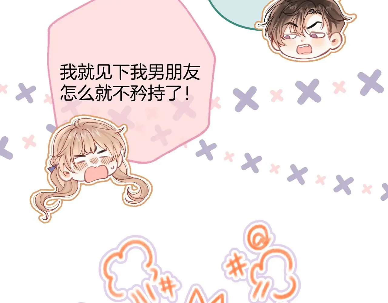 第4季 第22话 宠幸 第69页