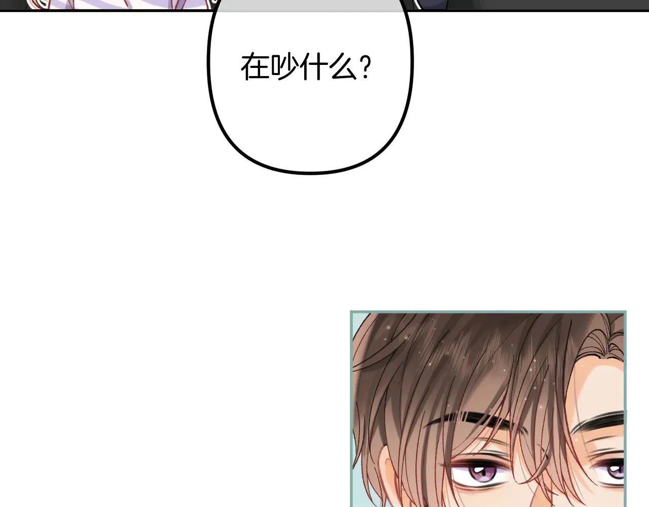 第4季 第22话 宠幸 第80页
