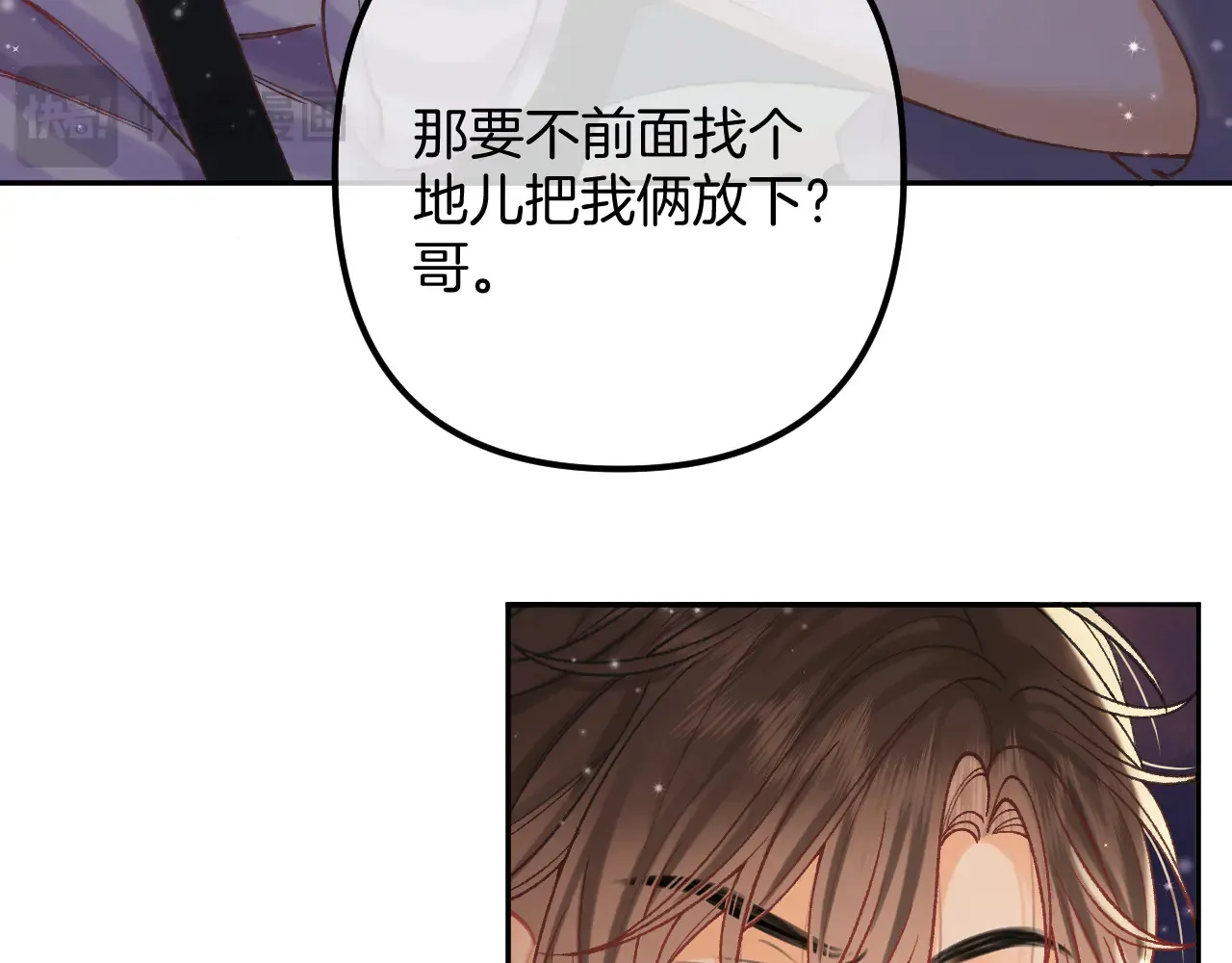 第4季 第22话 宠幸 第85页