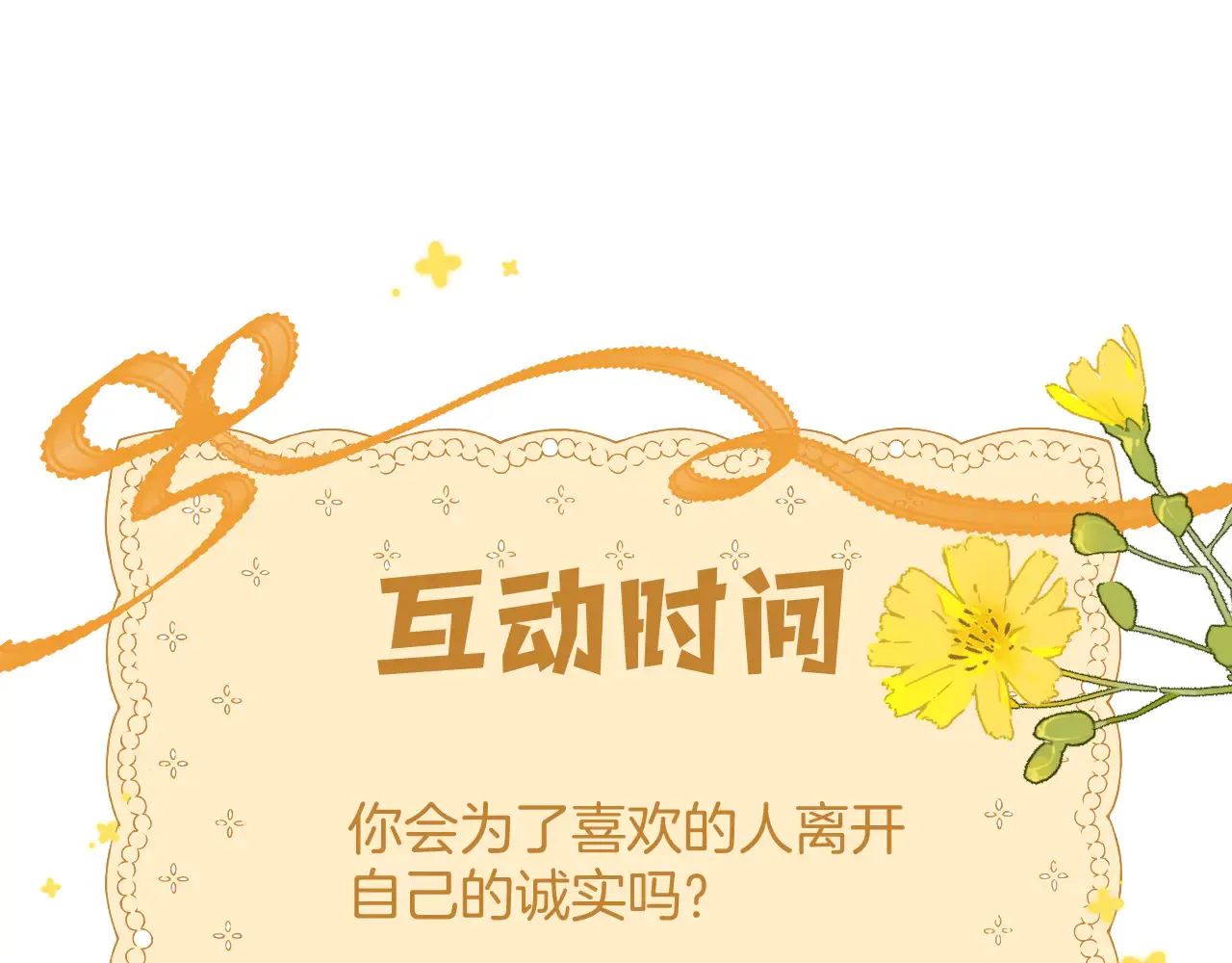第4季 第22话 宠幸 第94页