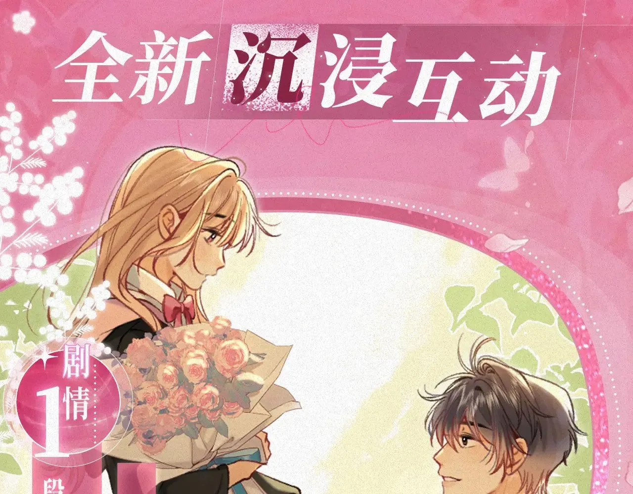 特典预热： 10月28日 偷偷藏不住 暖阳与你 皆是心动调频 第4页